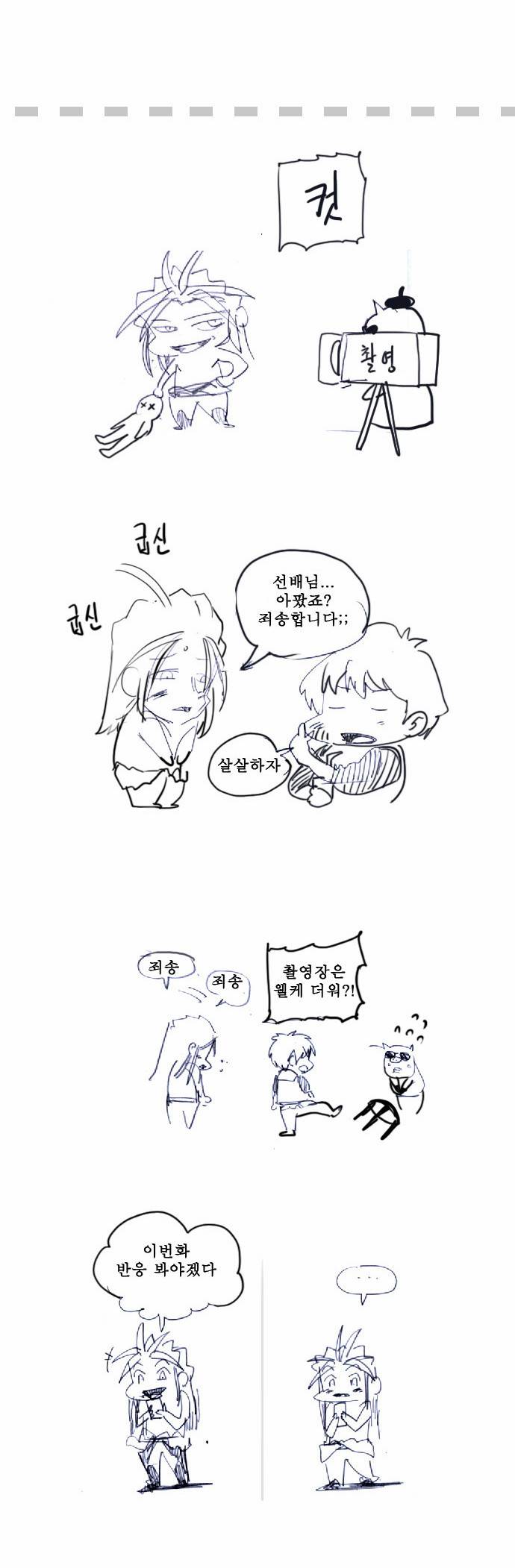 갓 오브 하이스쿨 100화 29