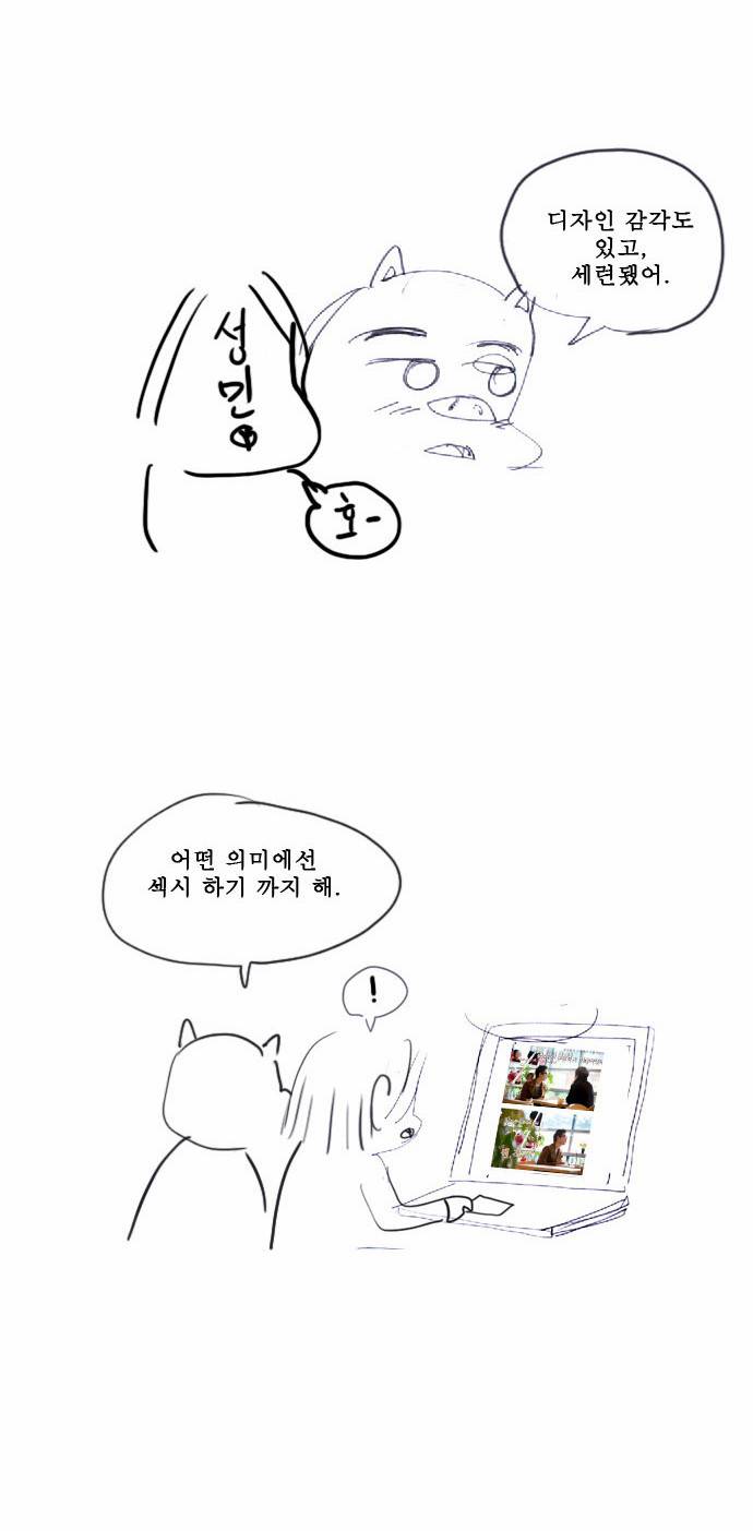 갓 오브 하이스쿨 100화 34