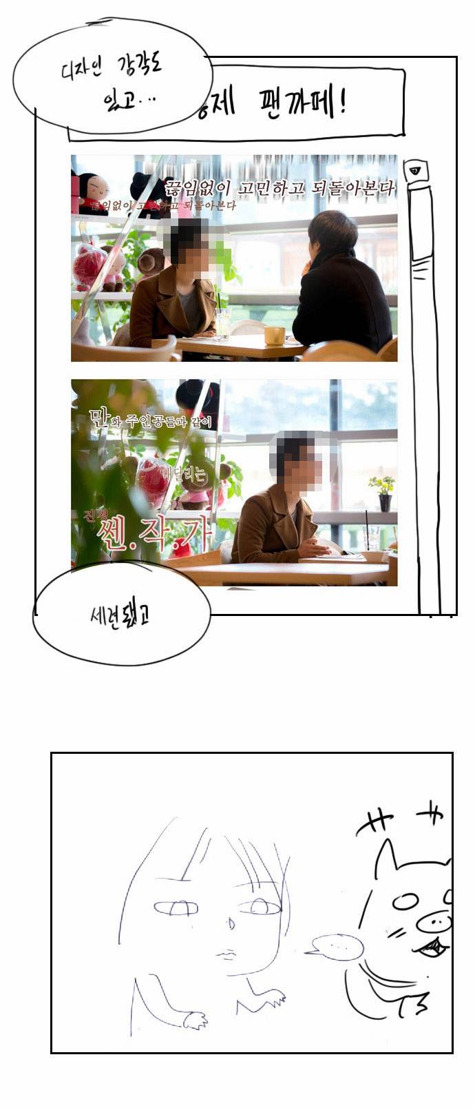 갓 오브 하이스쿨 100화 35