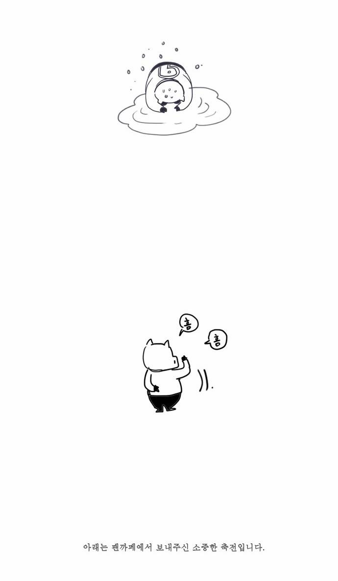 갓 오브 하이스쿨 100화 39