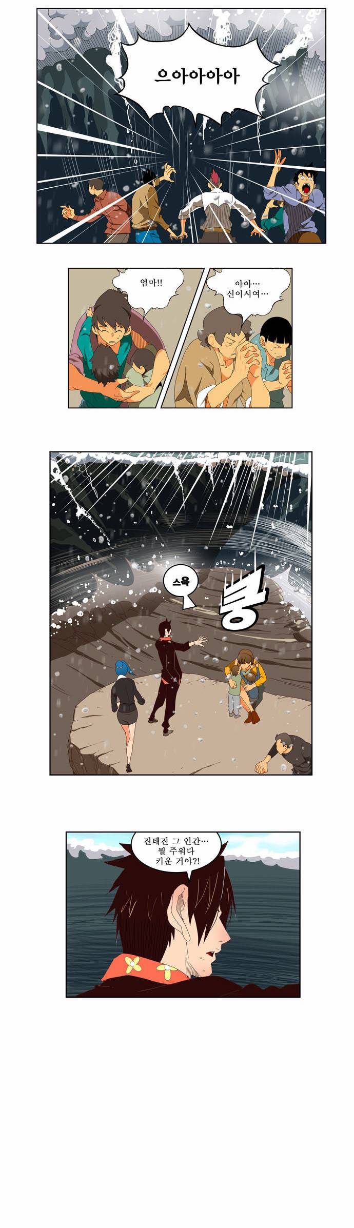 갓 오브 하이스쿨 110화 2