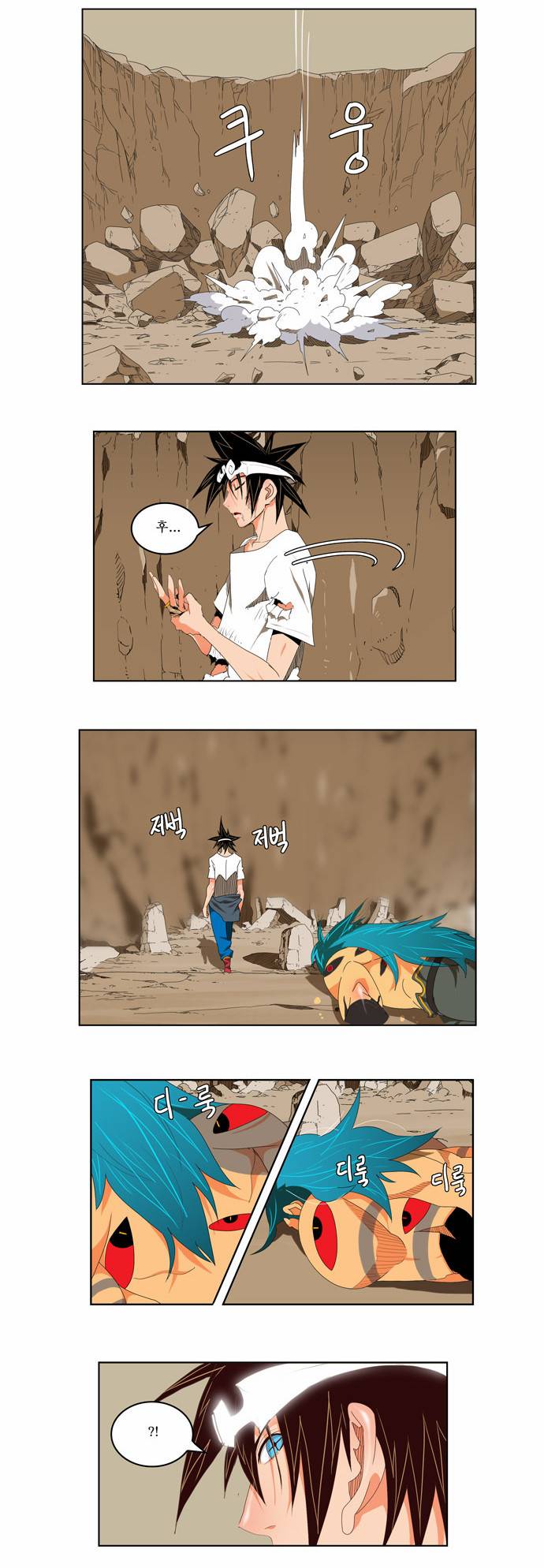 갓 오브 하이스쿨 110화 7