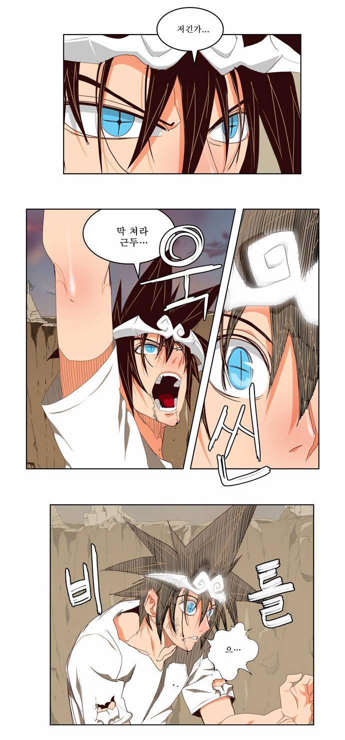 갓 오브 하이스쿨 110화 15