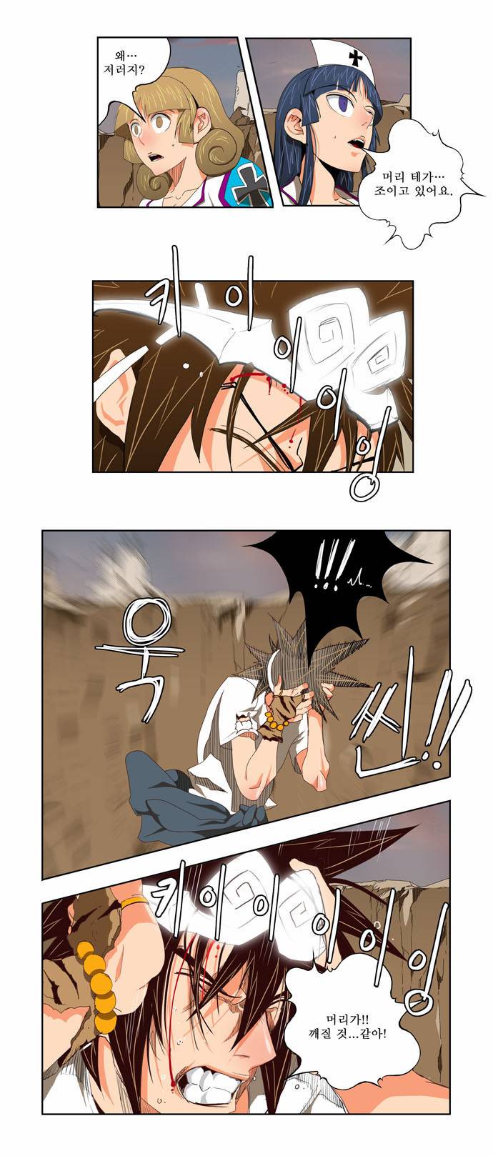 갓 오브 하이스쿨 110화 16