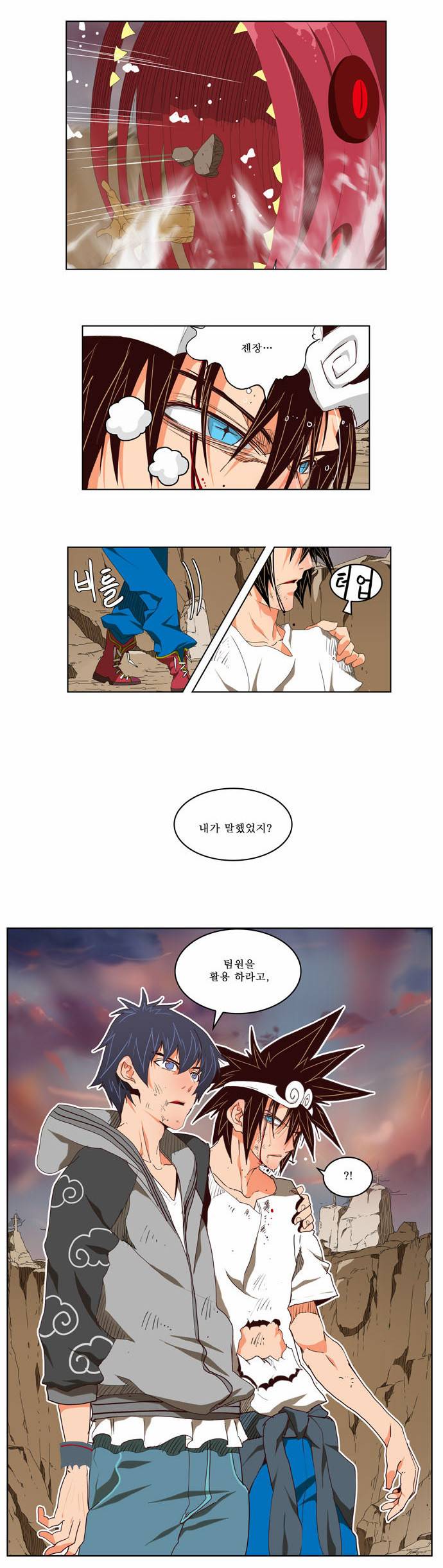 갓 오브 하이스쿨 110화 18
