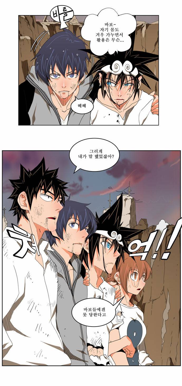 갓 오브 하이스쿨 110화 19