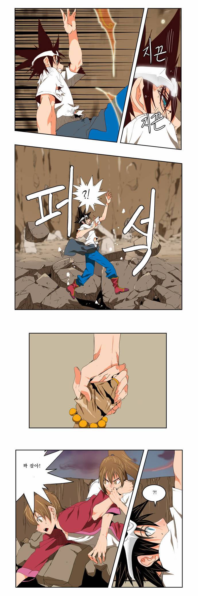 갓 오브 하이스쿨 110화 22