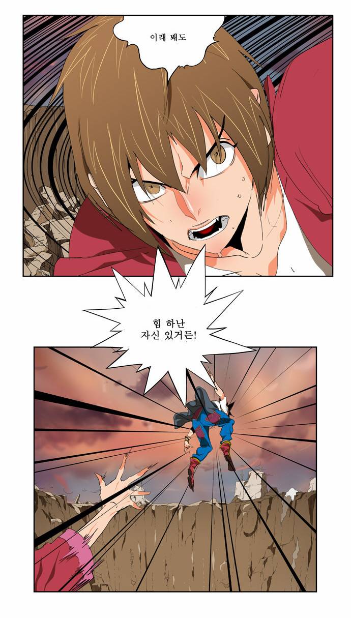 갓 오브 하이스쿨 110화 23