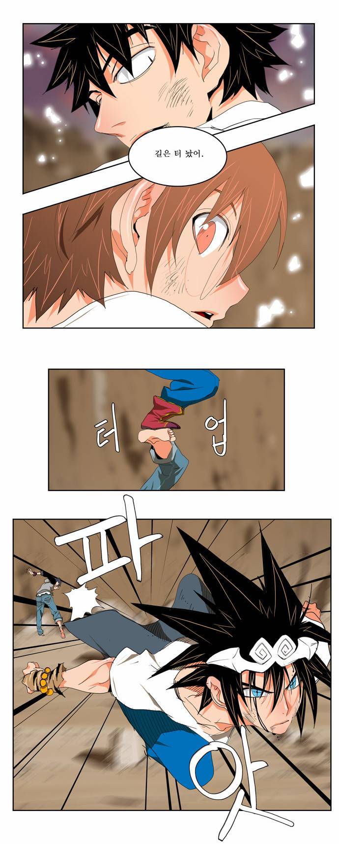 갓 오브 하이스쿨 110화 26