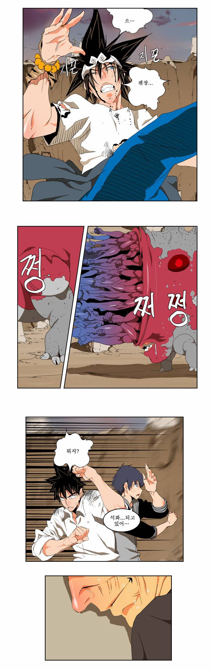 갓 오브 하이스쿨 110화 30