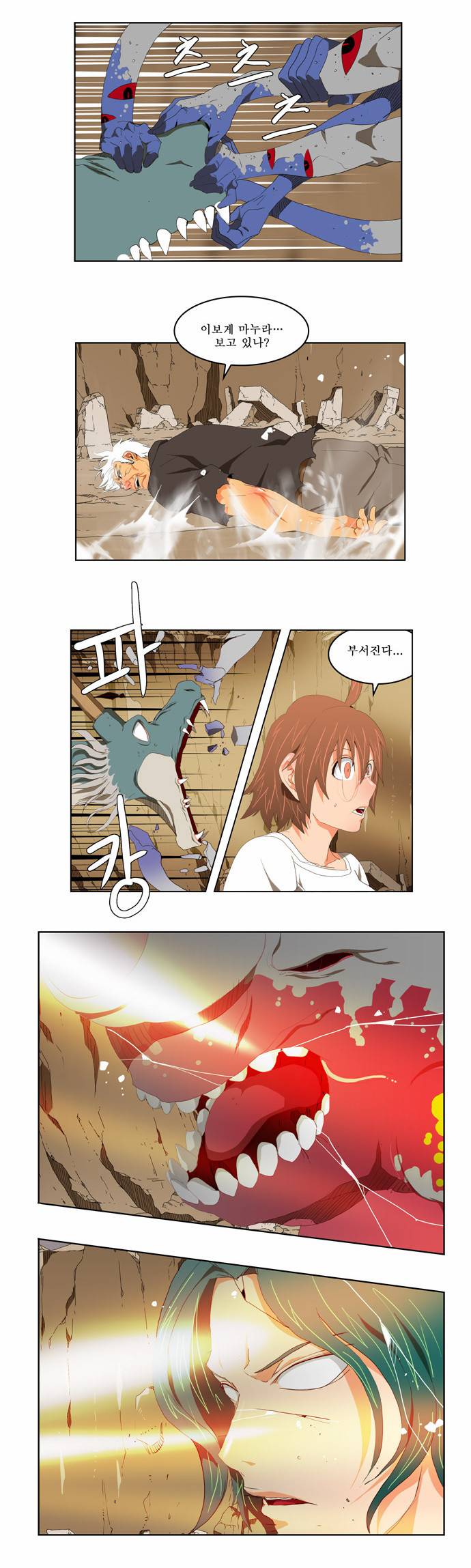 갓 오브 하이스쿨 110화 33