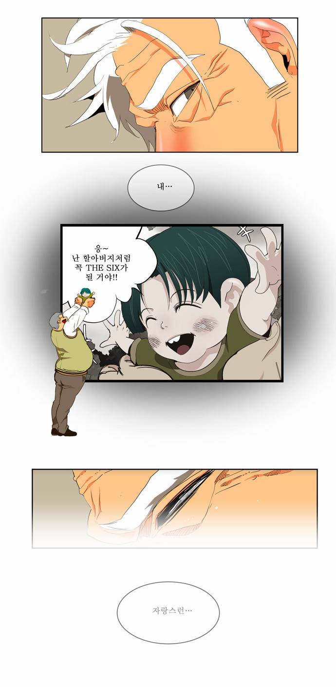 갓 오브 하이스쿨 110화 35