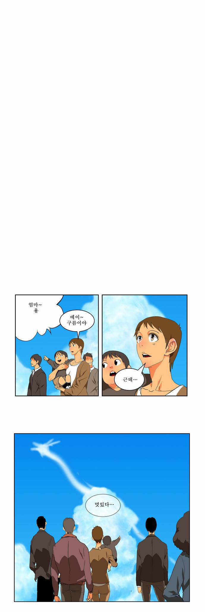 갓 오브 하이스쿨 110화 37