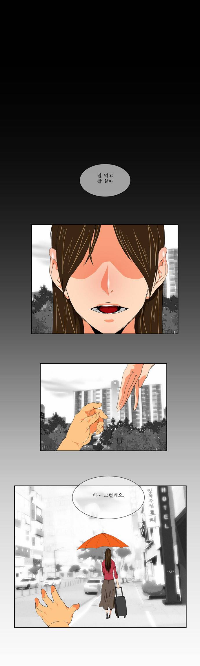갓 오브 하이스쿨 110화 39