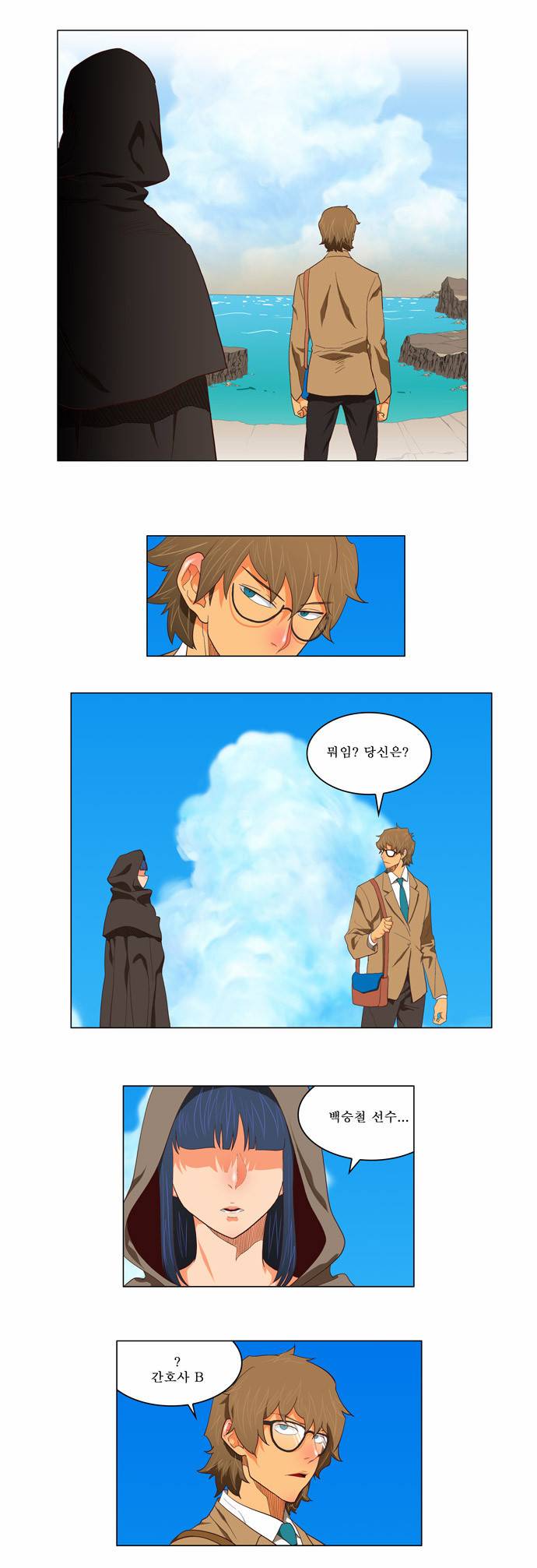 갓 오브 하이스쿨 120화 1