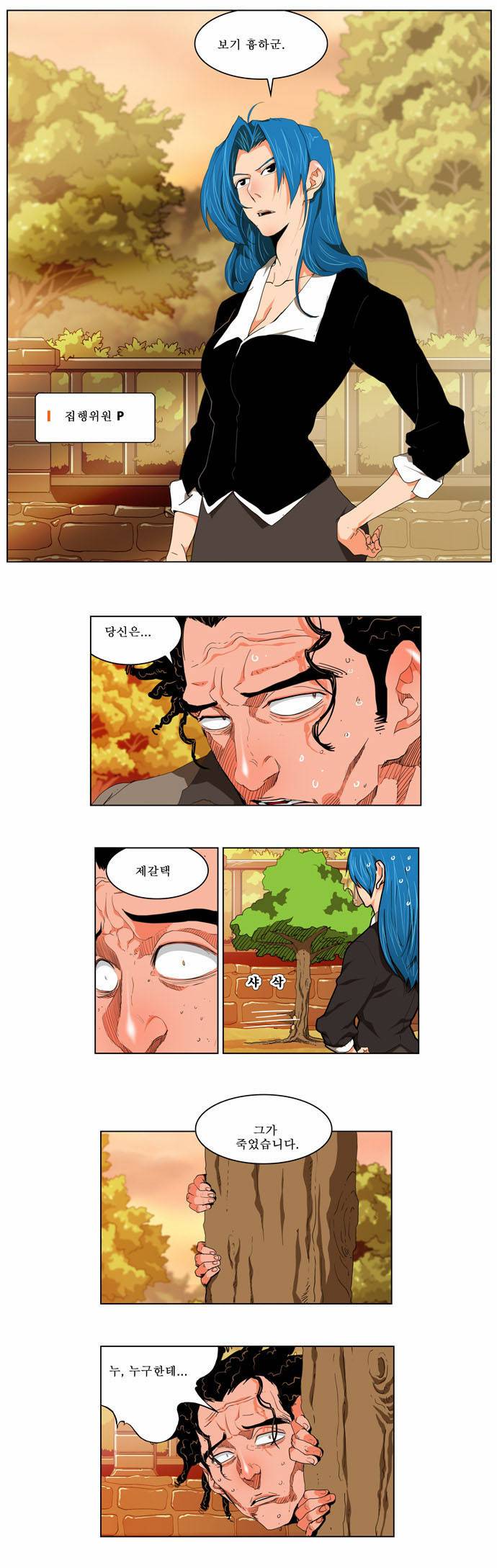 갓 오브 하이스쿨 120화 9