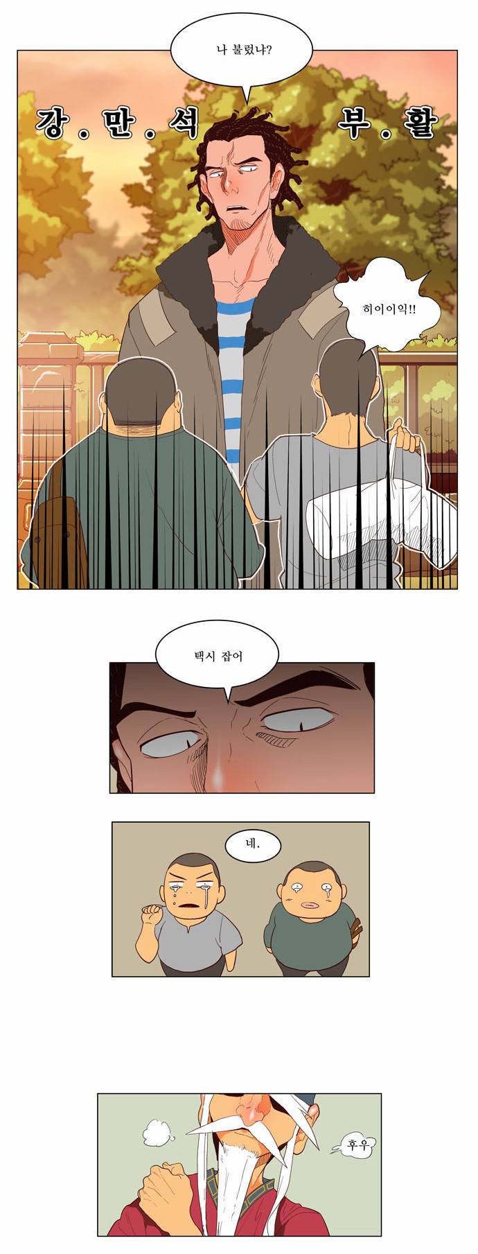 갓 오브 하이스쿨 120화 12
