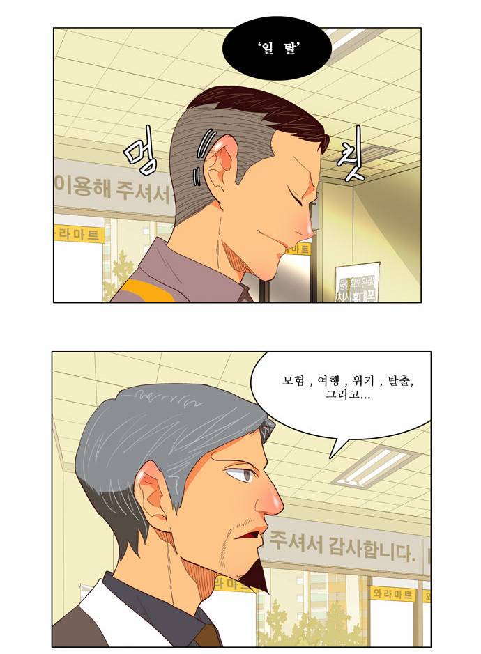 갓 오브 하이스쿨 120화 19