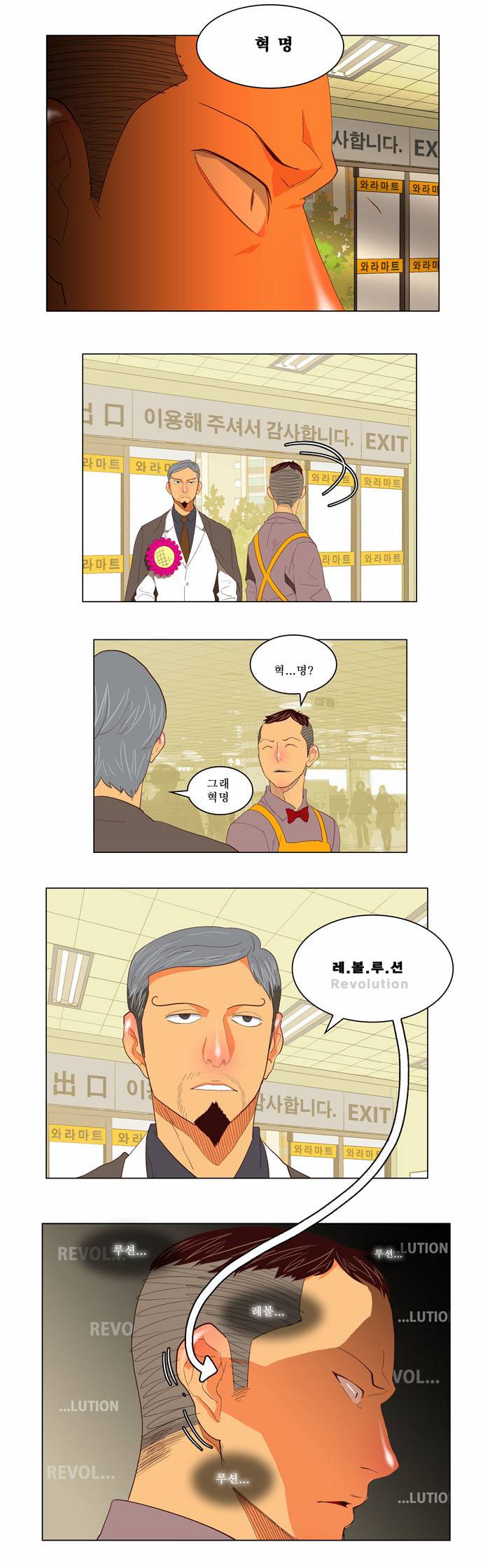 갓 오브 하이스쿨 120화 20