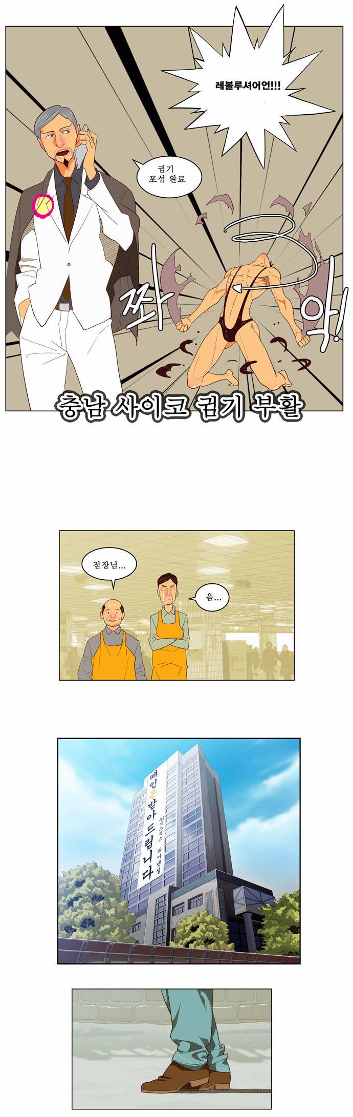갓 오브 하이스쿨 120화 22