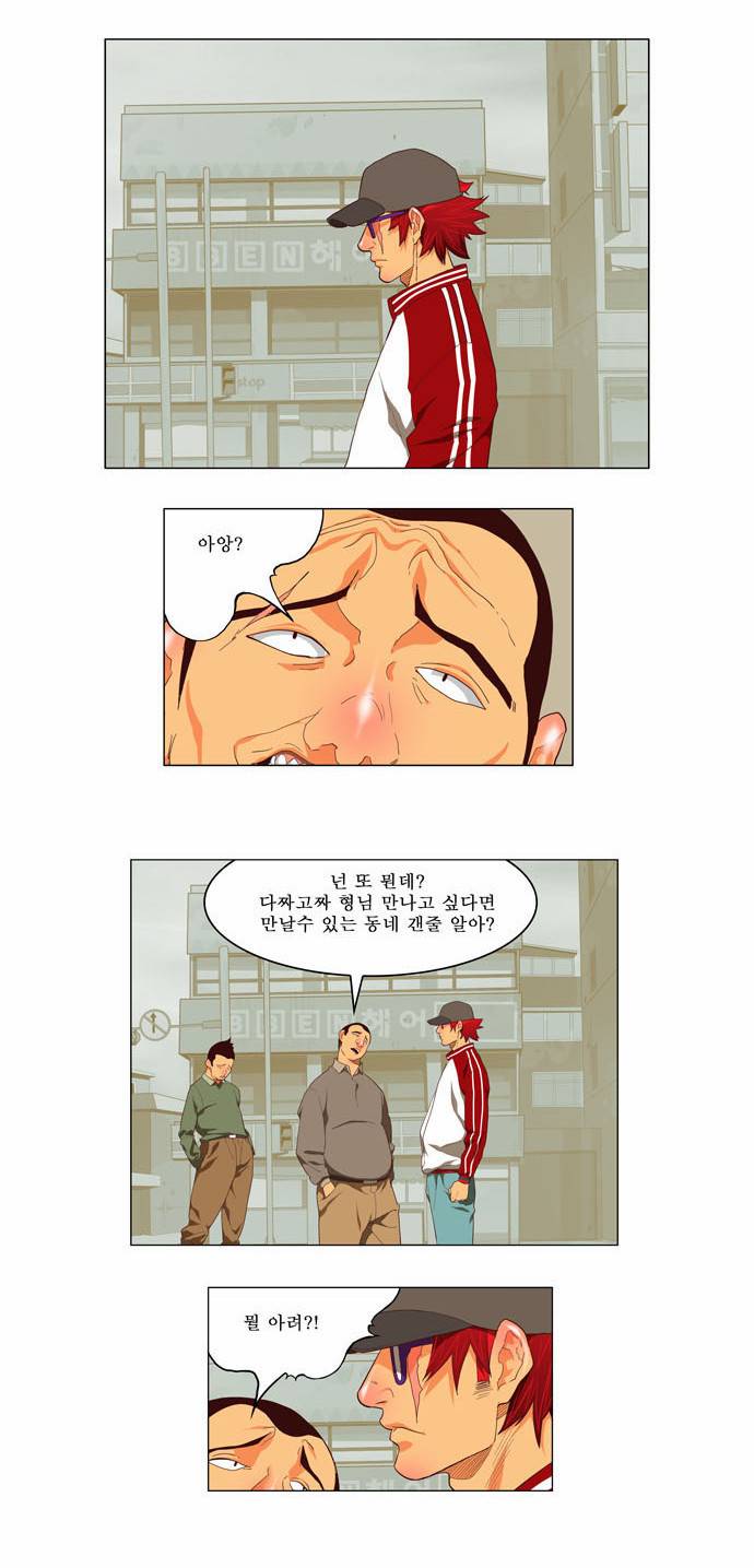 갓 오브 하이스쿨 120화 23