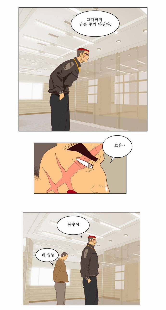 갓 오브 하이스쿨 120화 27