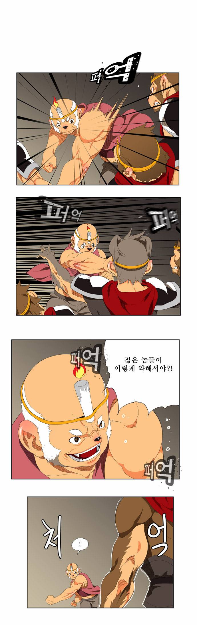갓 오브 하이스쿨 130화 1