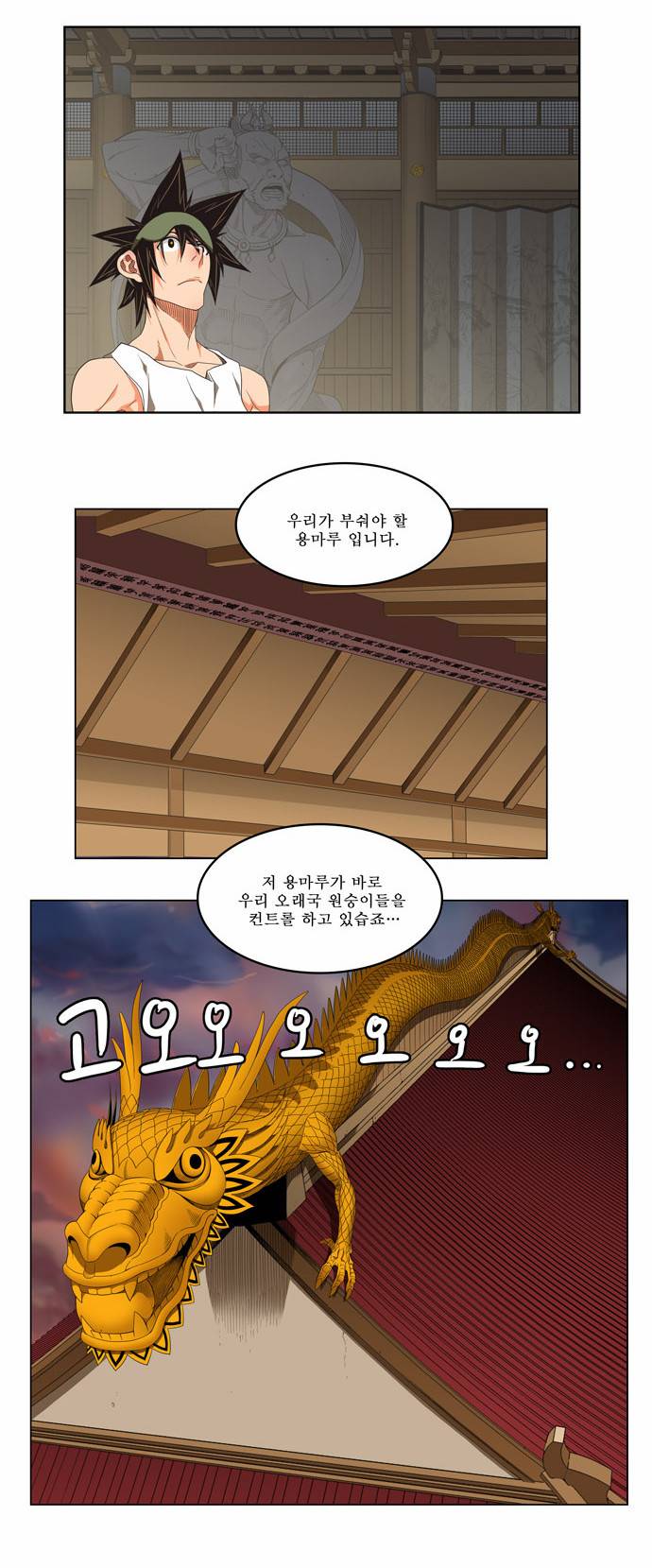 갓 오브 하이스쿨 130화 4