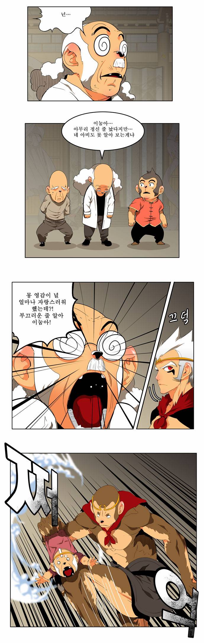 갓 오브 하이스쿨 130화 7
