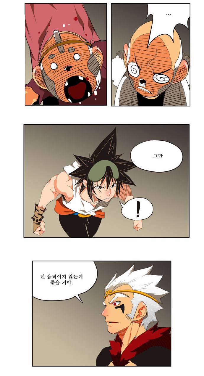 갓 오브 하이스쿨 130화 8