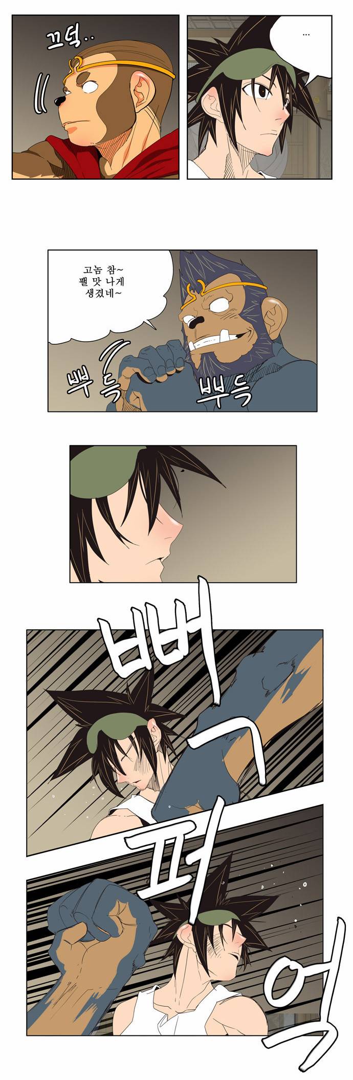 갓 오브 하이스쿨 130화 11