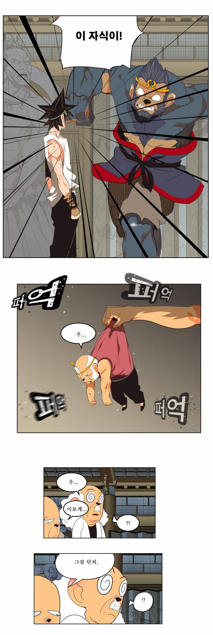 갓 오브 하이스쿨 130화 13