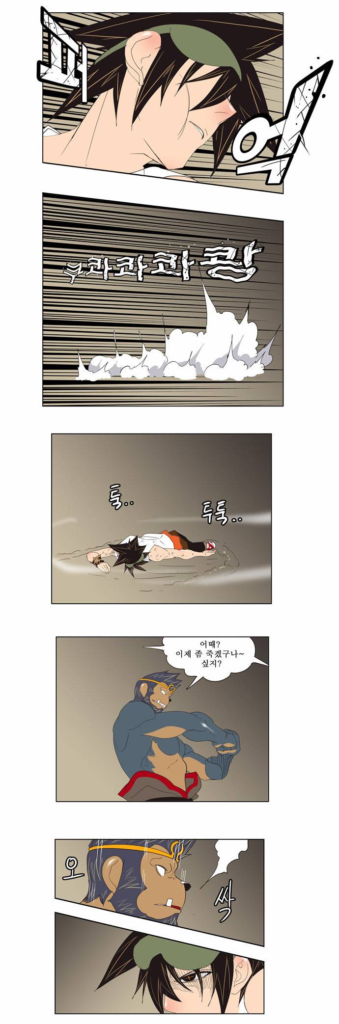 갓 오브 하이스쿨 130화 14