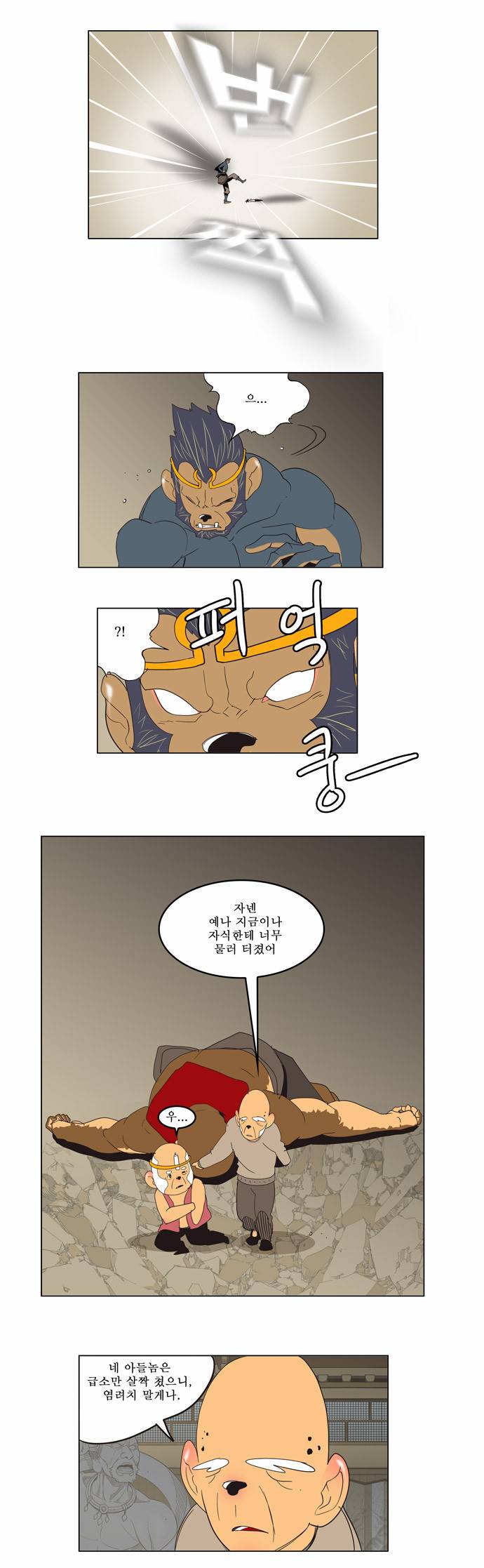 갓 오브 하이스쿨 130화 16