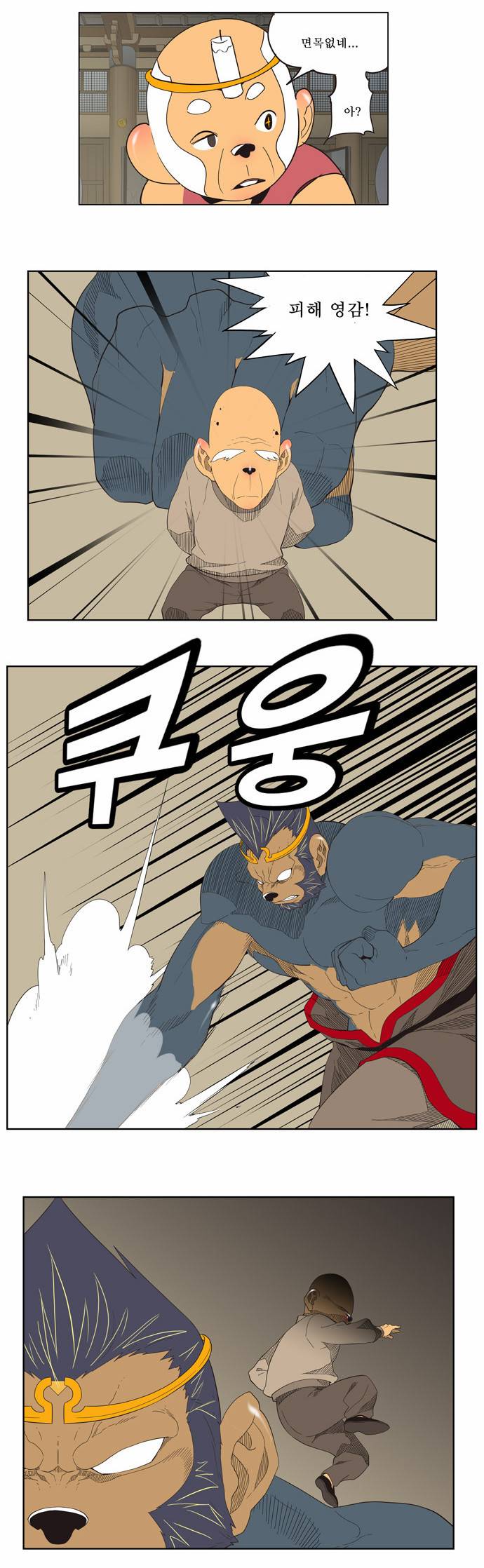 갓 오브 하이스쿨 130화 17