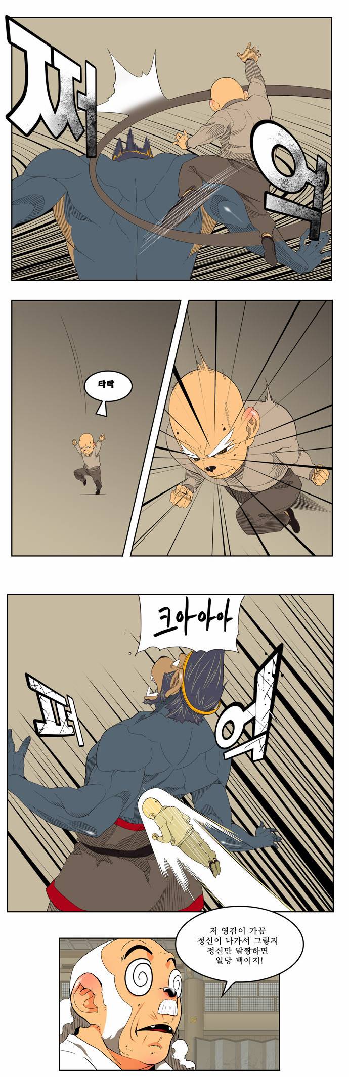 갓 오브 하이스쿨 130화 18