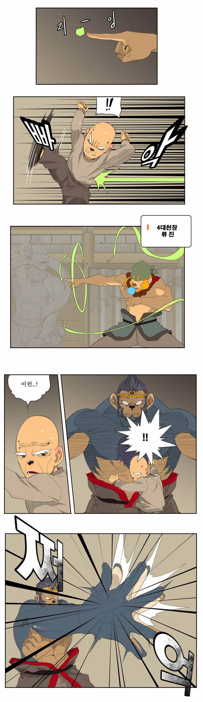 갓 오브 하이스쿨 130화 20