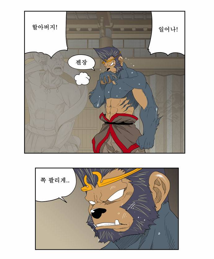 갓 오브 하이스쿨 130화 23