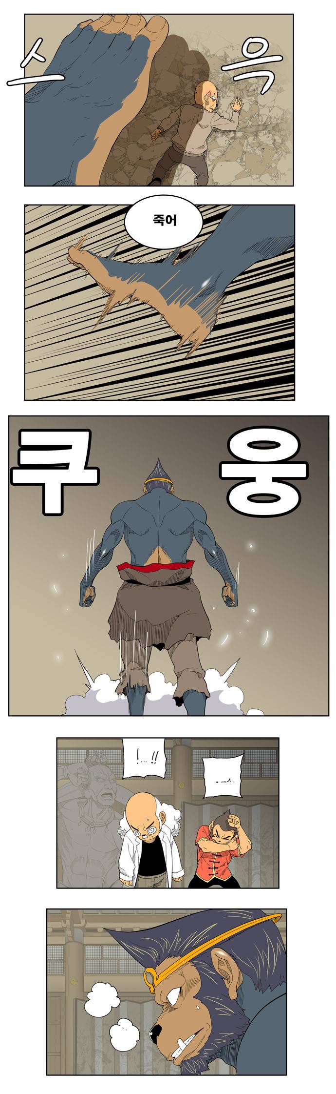 갓 오브 하이스쿨 130화 24