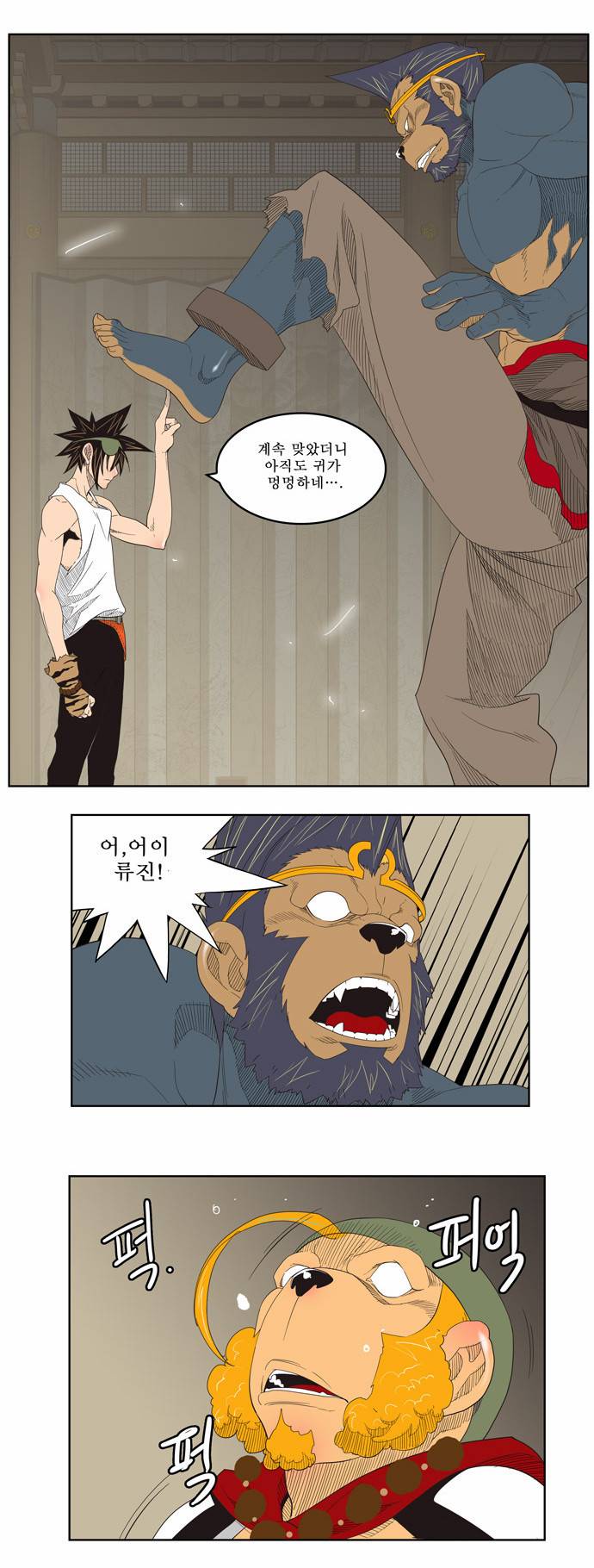 갓 오브 하이스쿨 130화 26