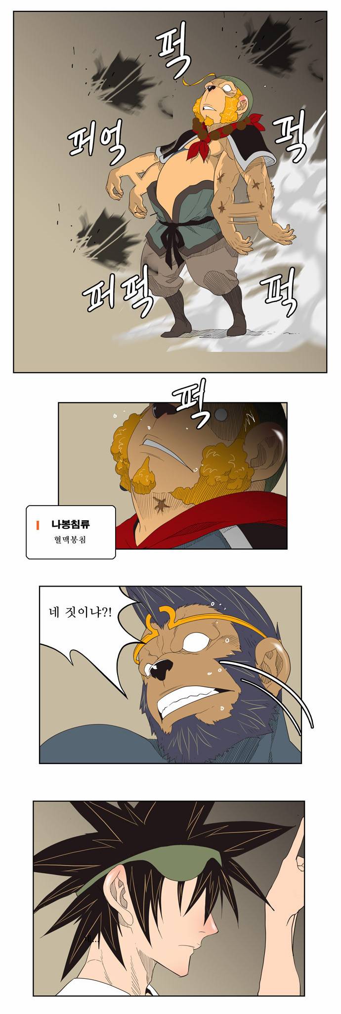 갓 오브 하이스쿨 130화 27