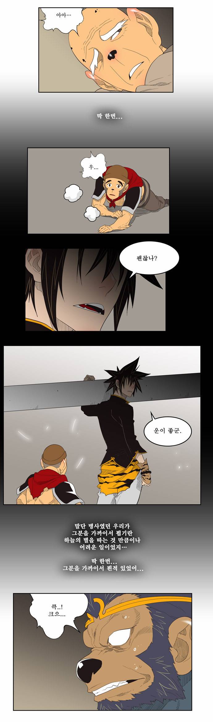 갓 오브 하이스쿨 130화 28