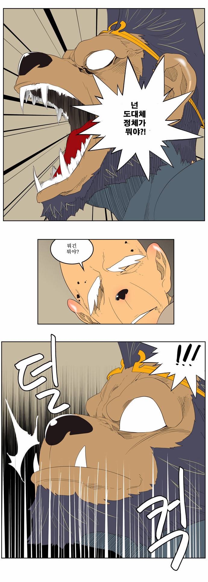 갓 오브 하이스쿨 130화 29