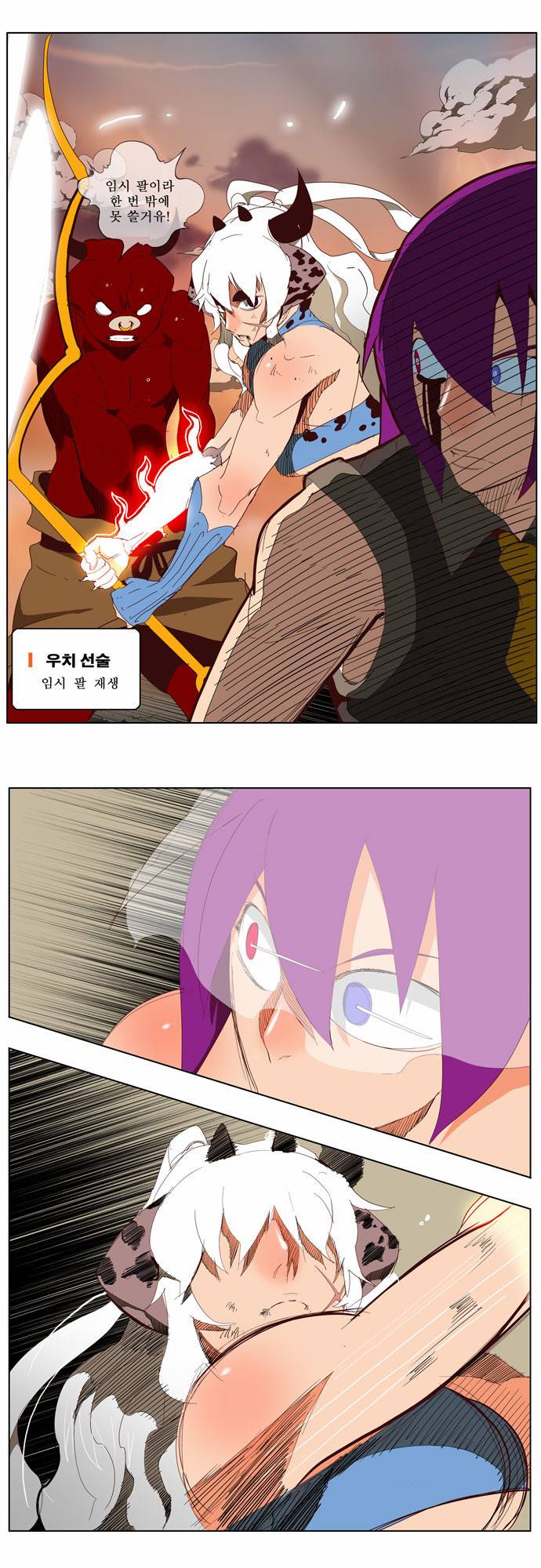 갓 오브 하이스쿨 140화 9