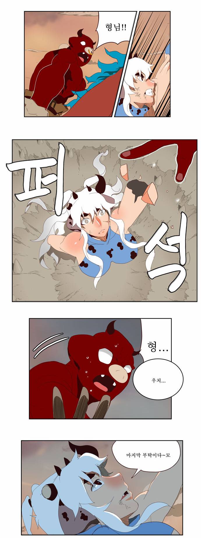 갓 오브 하이스쿨 140화 18
