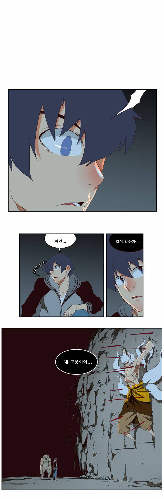 갓 오브 하이스쿨 140화 26