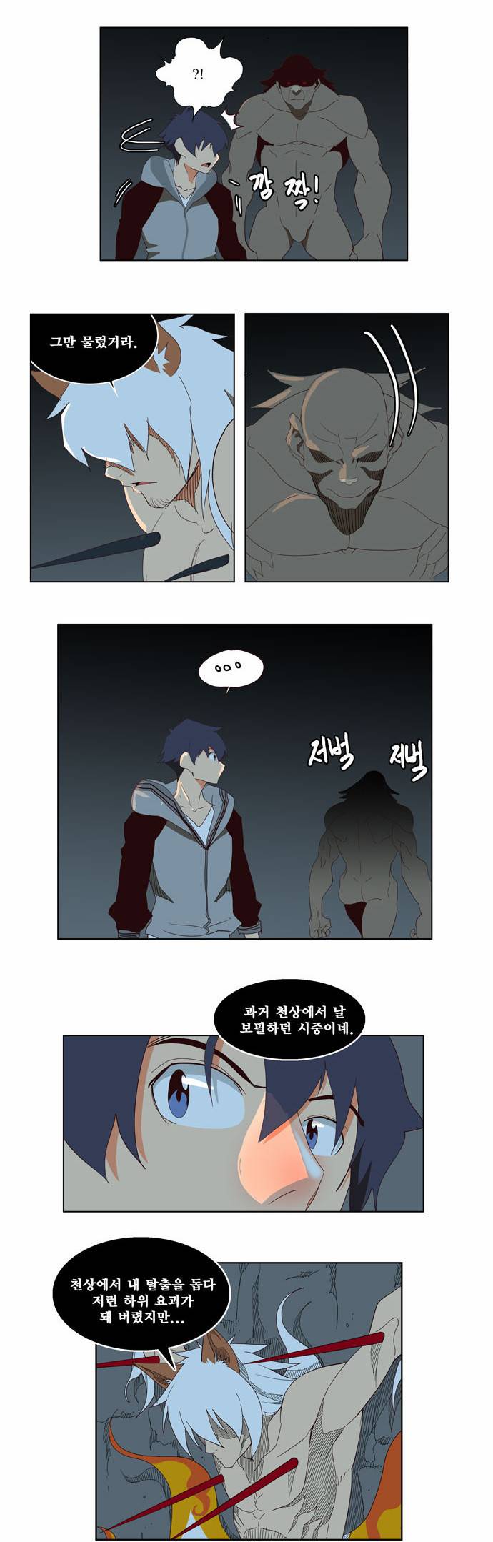 갓 오브 하이스쿨 140화 27