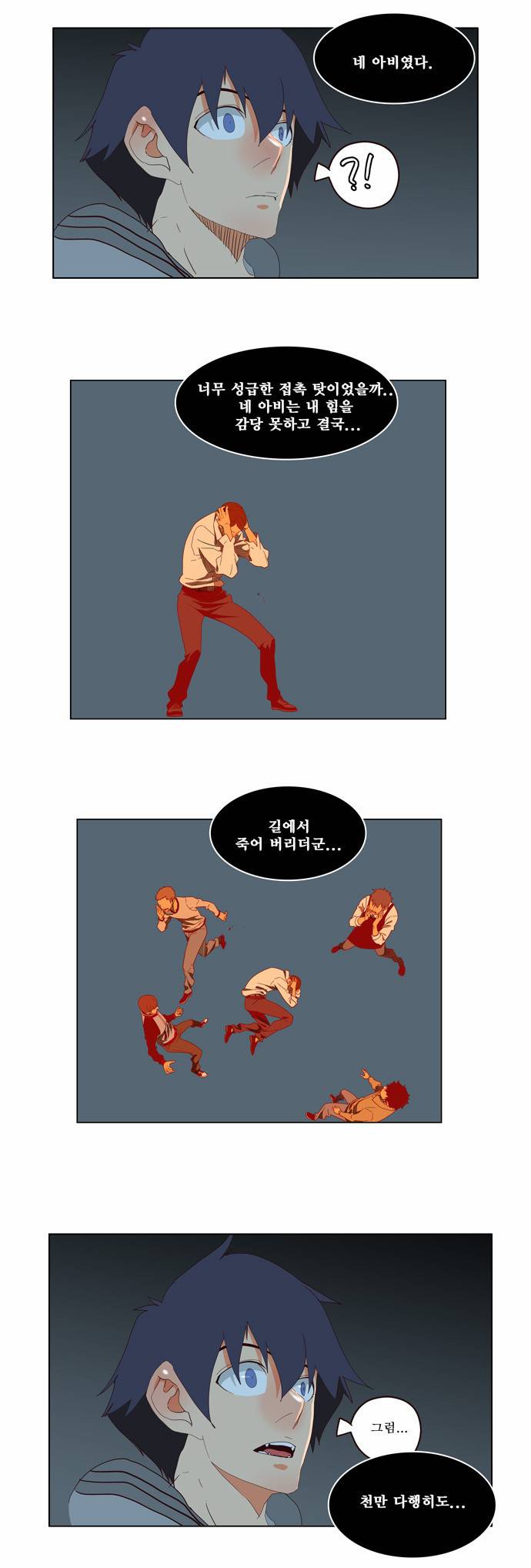 갓 오브 하이스쿨 140화 30