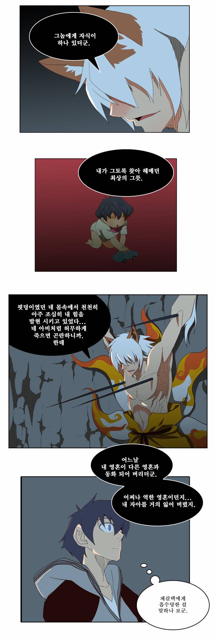 갓 오브 하이스쿨 140화 31