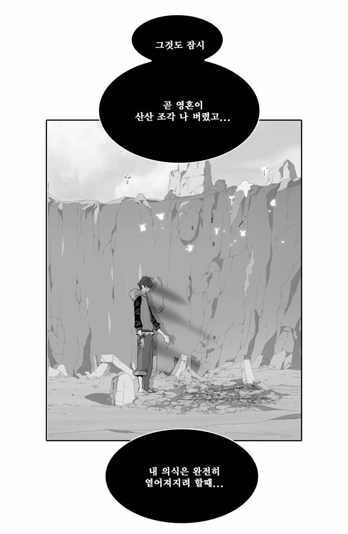 갓 오브 하이스쿨 140화 32